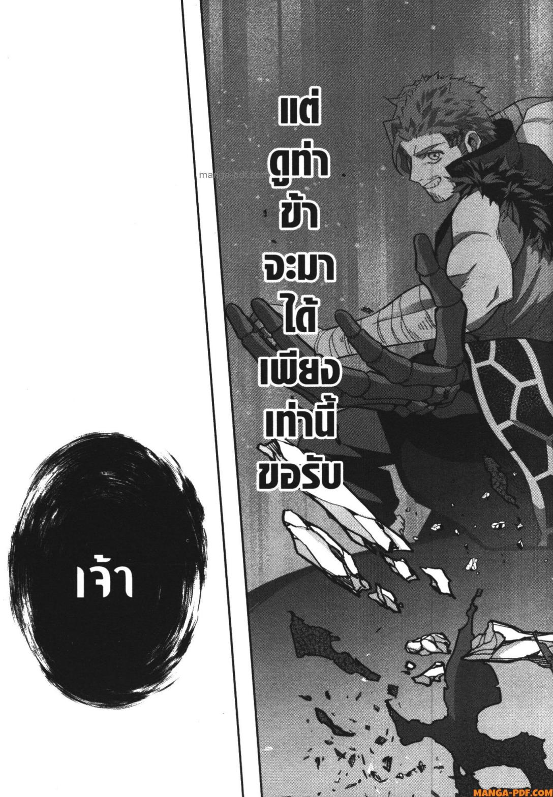 Shokei Sareta Kenja wa Lich ni Tensei Shite Shinryaku Sensou wo Hajimeru 23 (27)