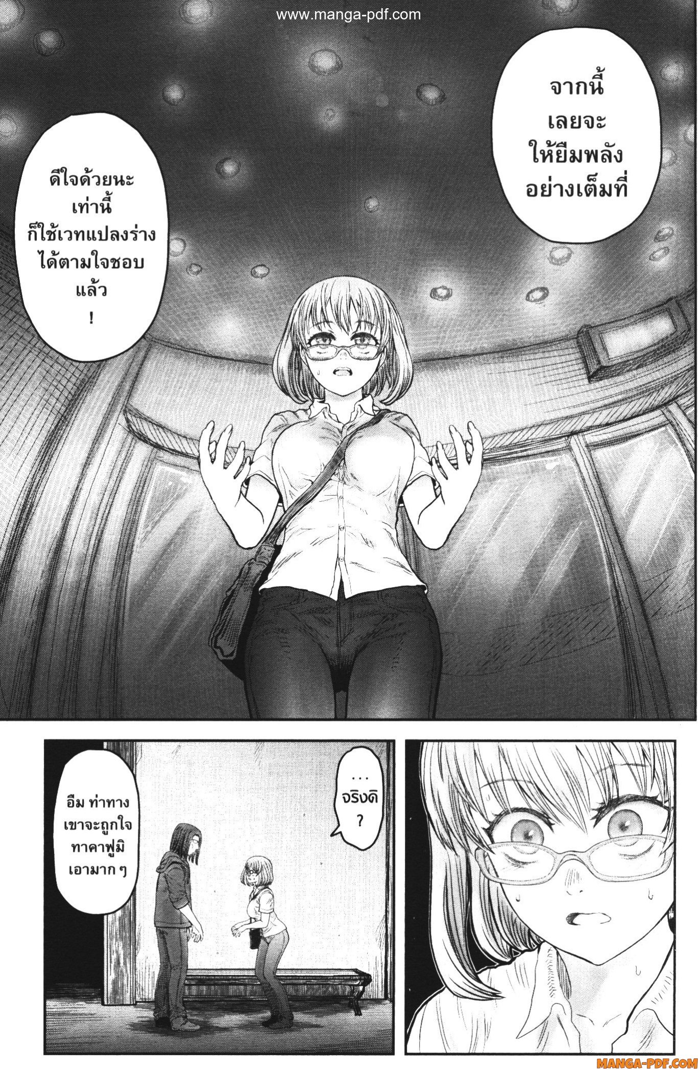 Isekai Ojisan 35 (9)