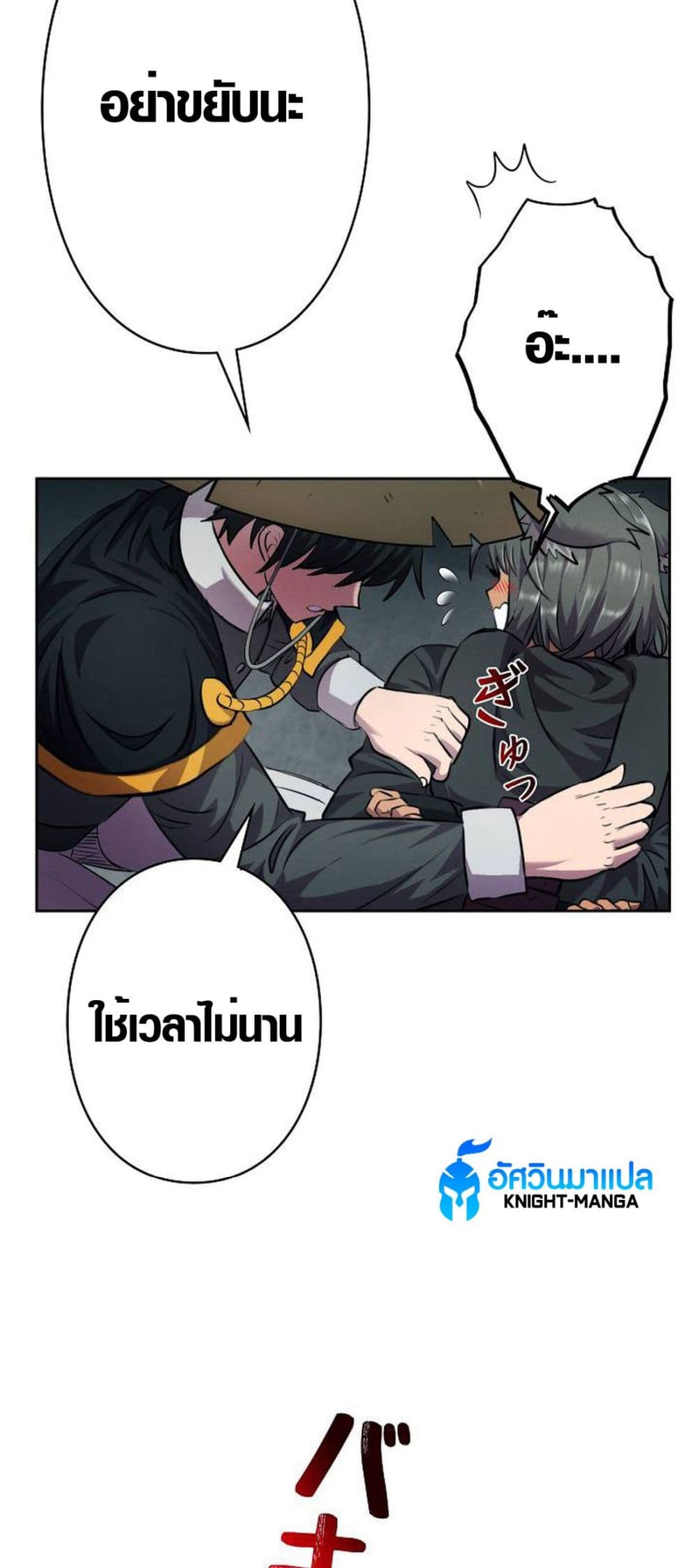 Ore wa Akutou de wa Arimasen 5 57