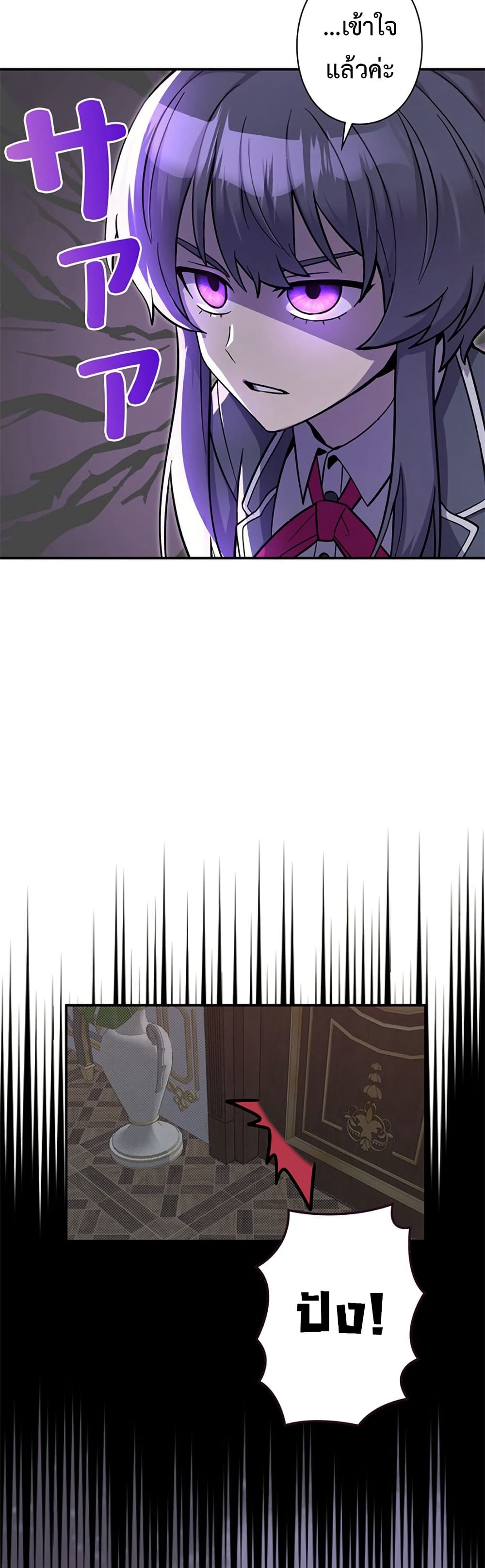 I’m a Hero, but the Heroines are Trying to Kill Me 3 13
