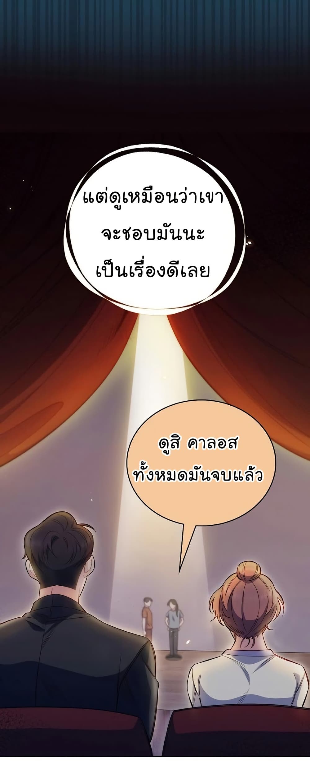 Level Up Doctor 47 34