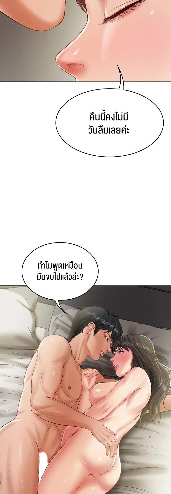 อ่านโดจิน เรื่อง The Billionaire's Monster Cock Son In Law 40 16