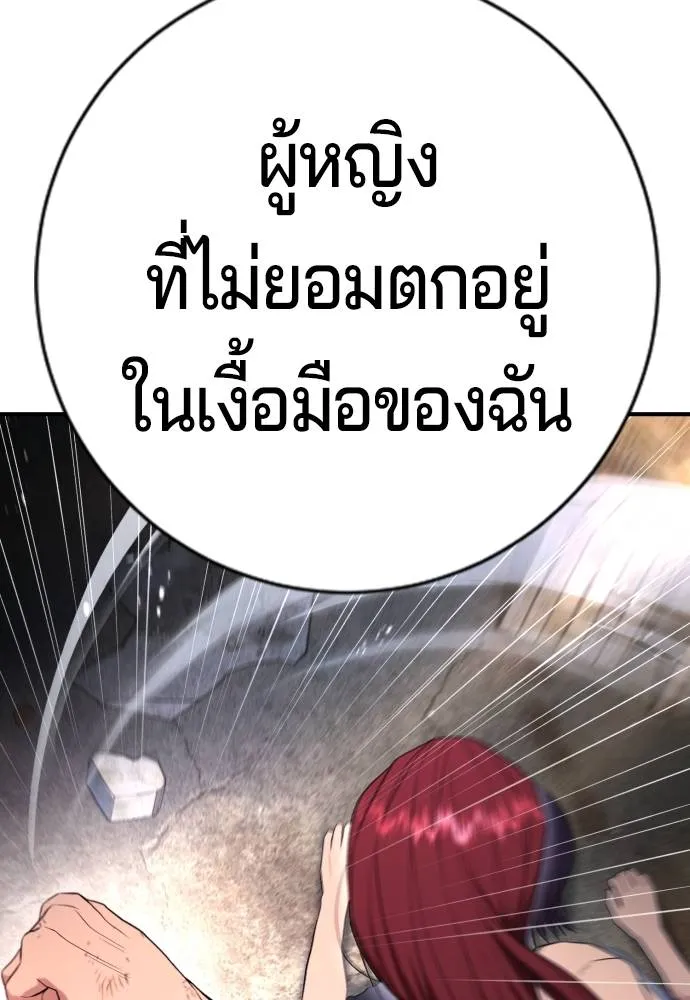 Gu Sera 8 154