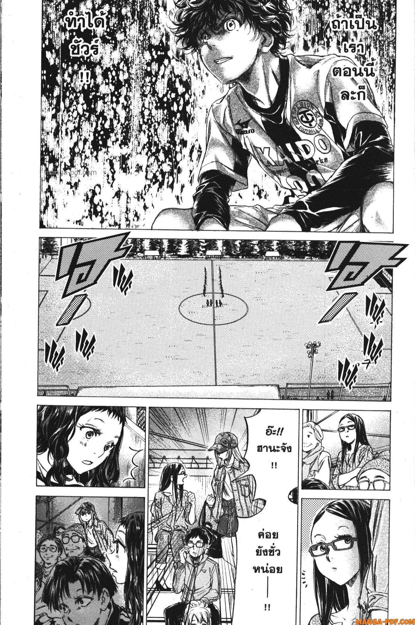 Ao Ashi แข้งเด็กหัวใจนักสู้ 179 (15)