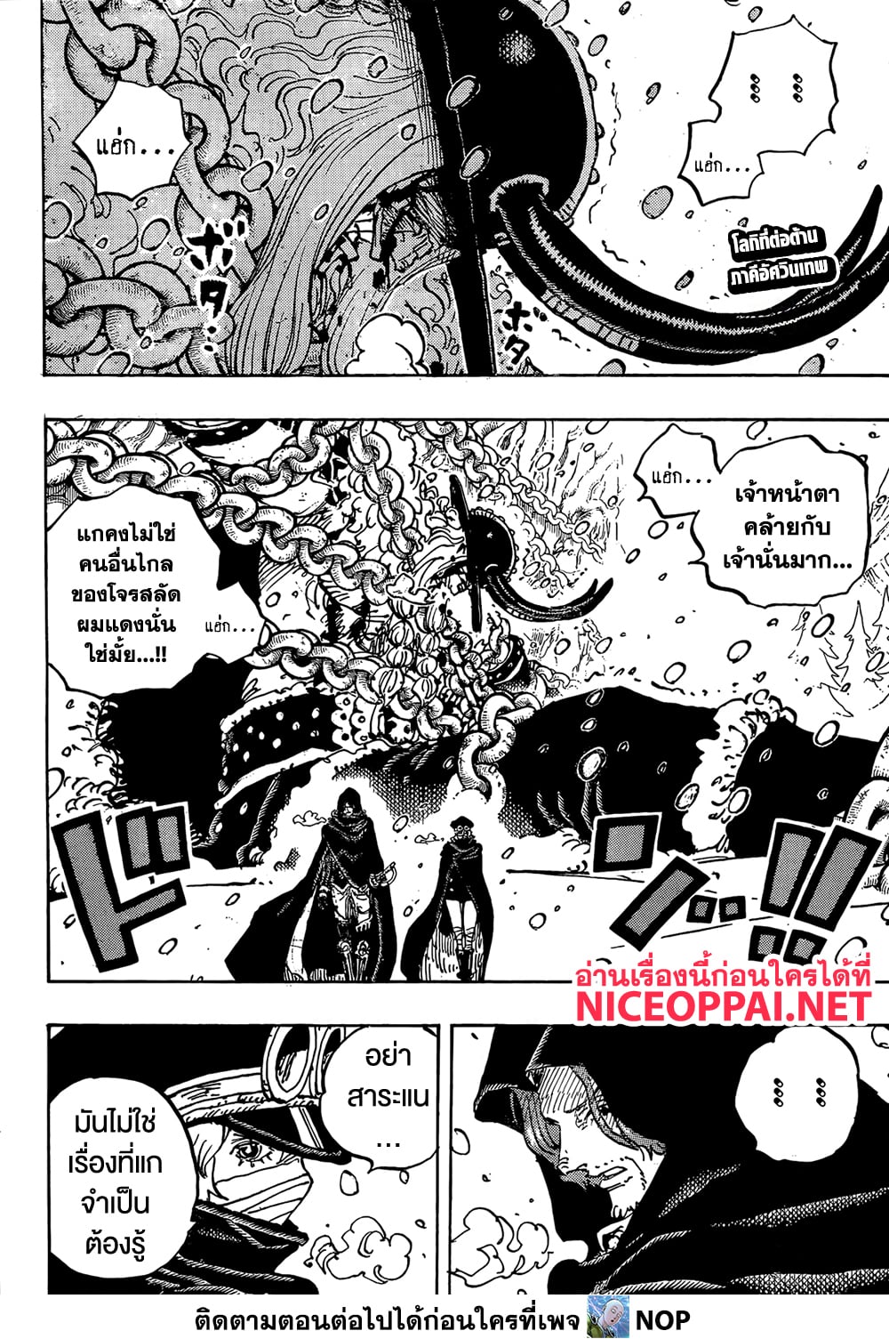 One Piece 1138 02