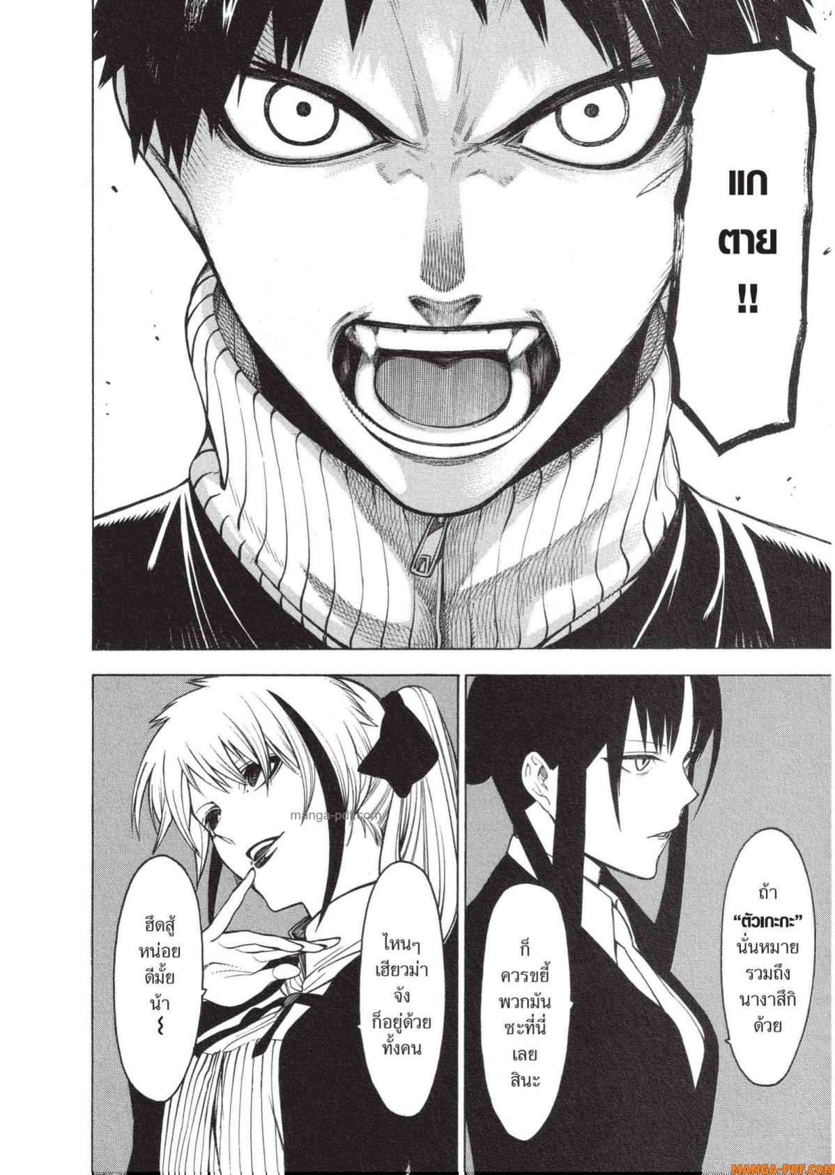 Mononogatari 17 (26)