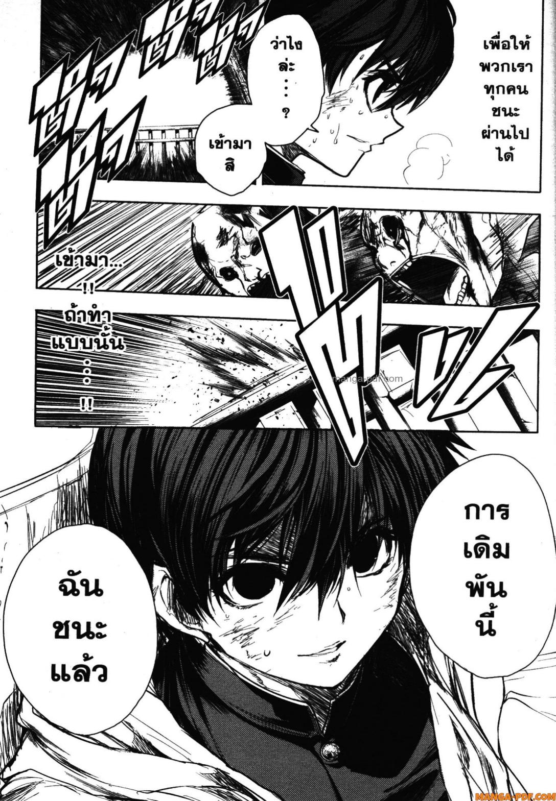 Battle in 5 Seconds After Meeting 104 (15)