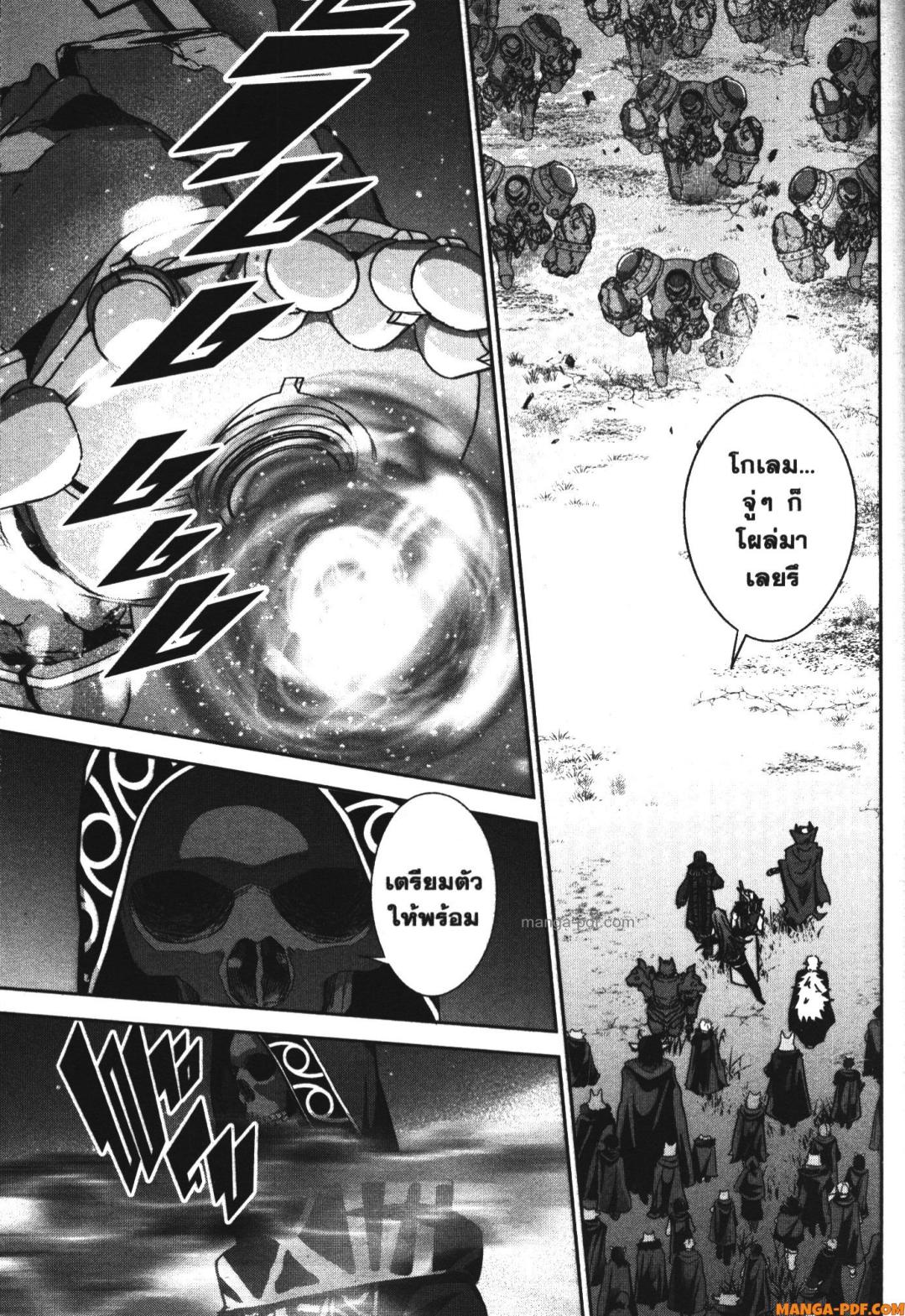 Shokei Sareta Kenja wa Lich ni Tensei Shite Shinryaku Sensou wo Hajimeru 35 (19)