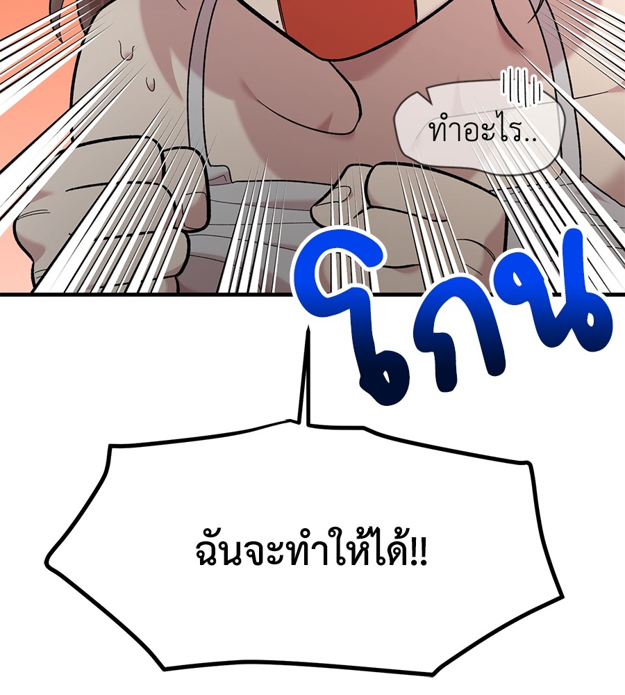 Childhood Friend Complex 24 (82)