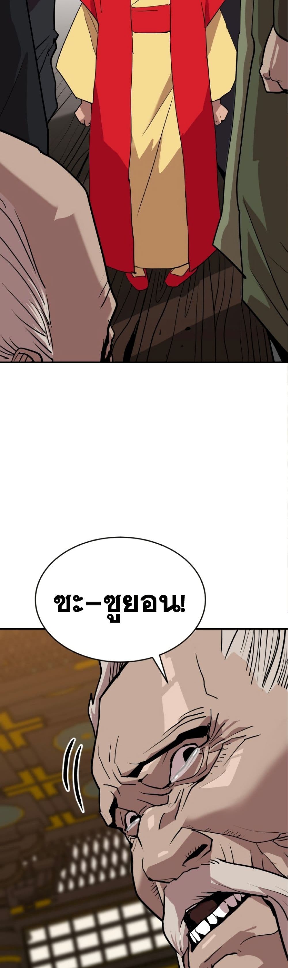 The Tales of Heaven and Earth 20 36