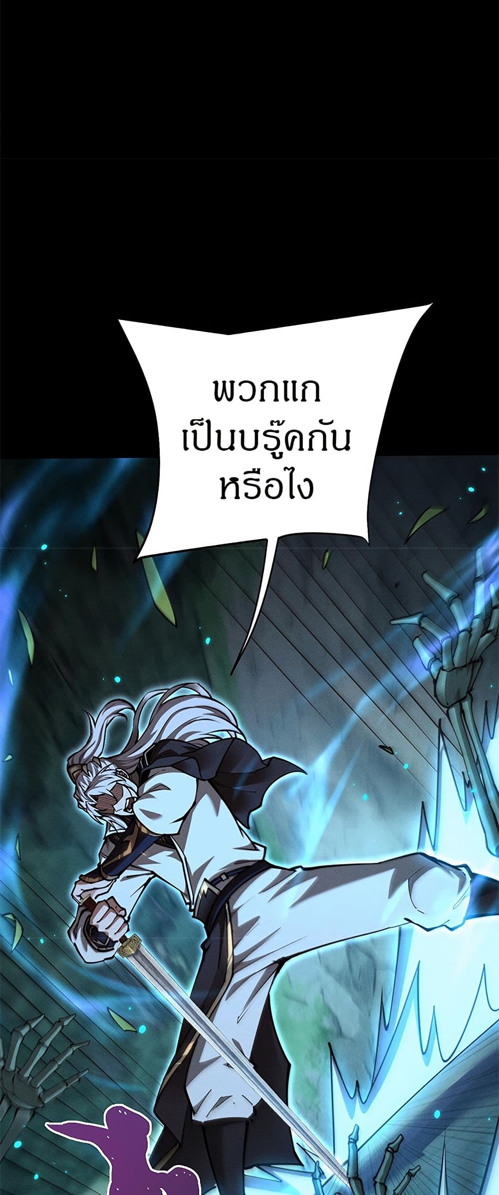 Full Time Swordsman 24 36