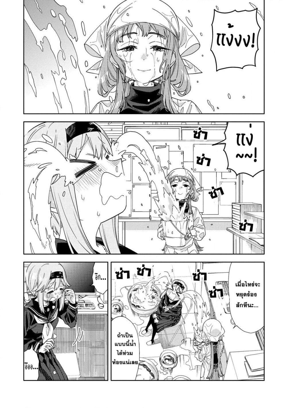 Mashou no Otome no Yakumawari 5 03