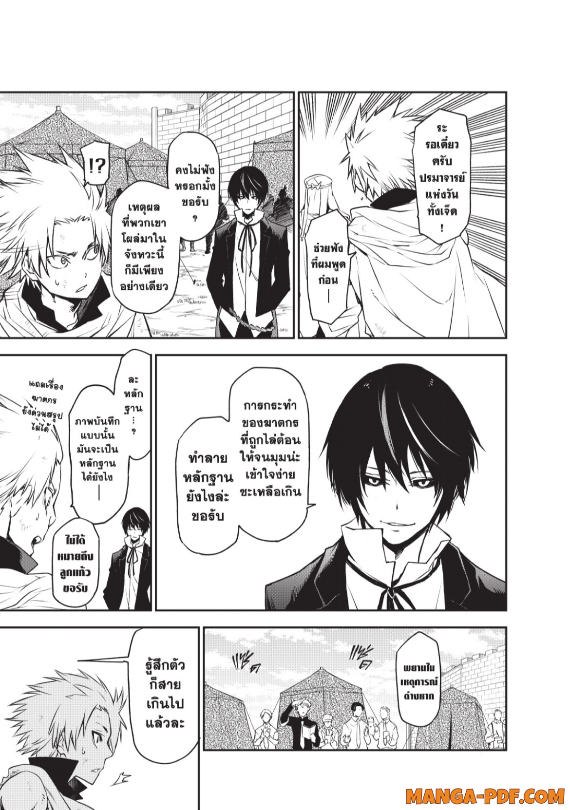 Tensei Shitara Slime Datta Ken 95 (15)