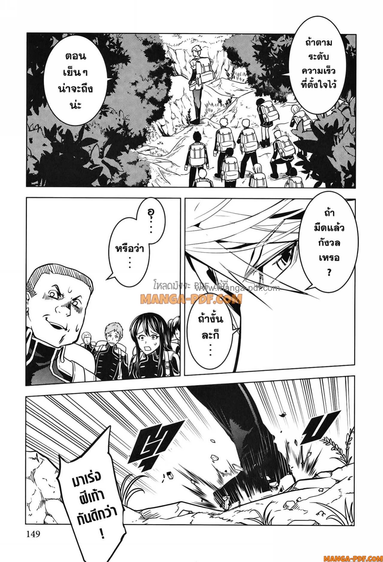 Tensei Kenja no Isekai Life 60 (26)