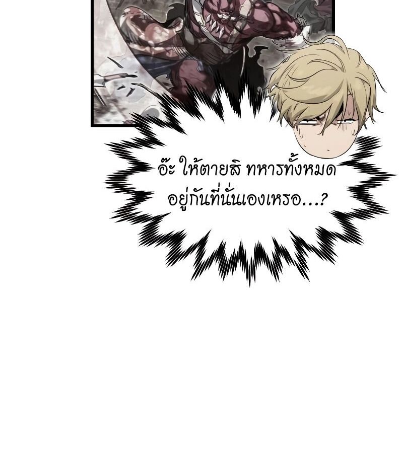 The Regressed Mercenary’s Machinations 6 078