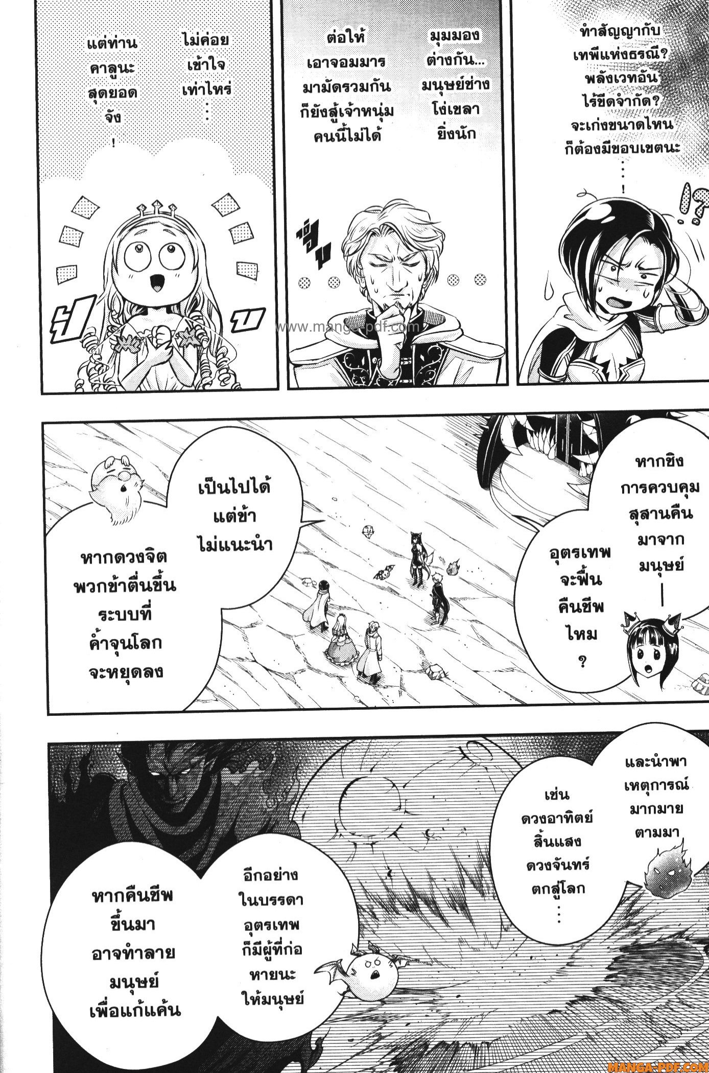 Shitsugyou Kenja no Nariagari 94 (8)
