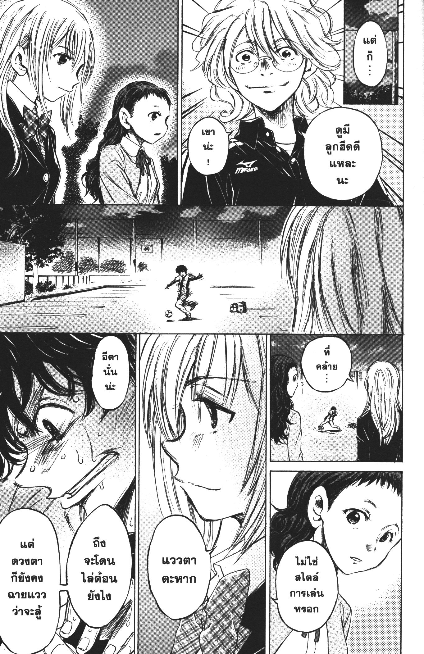 Ao Ashi แข้งเด็กหัวใจนักสู้ 35 (17)