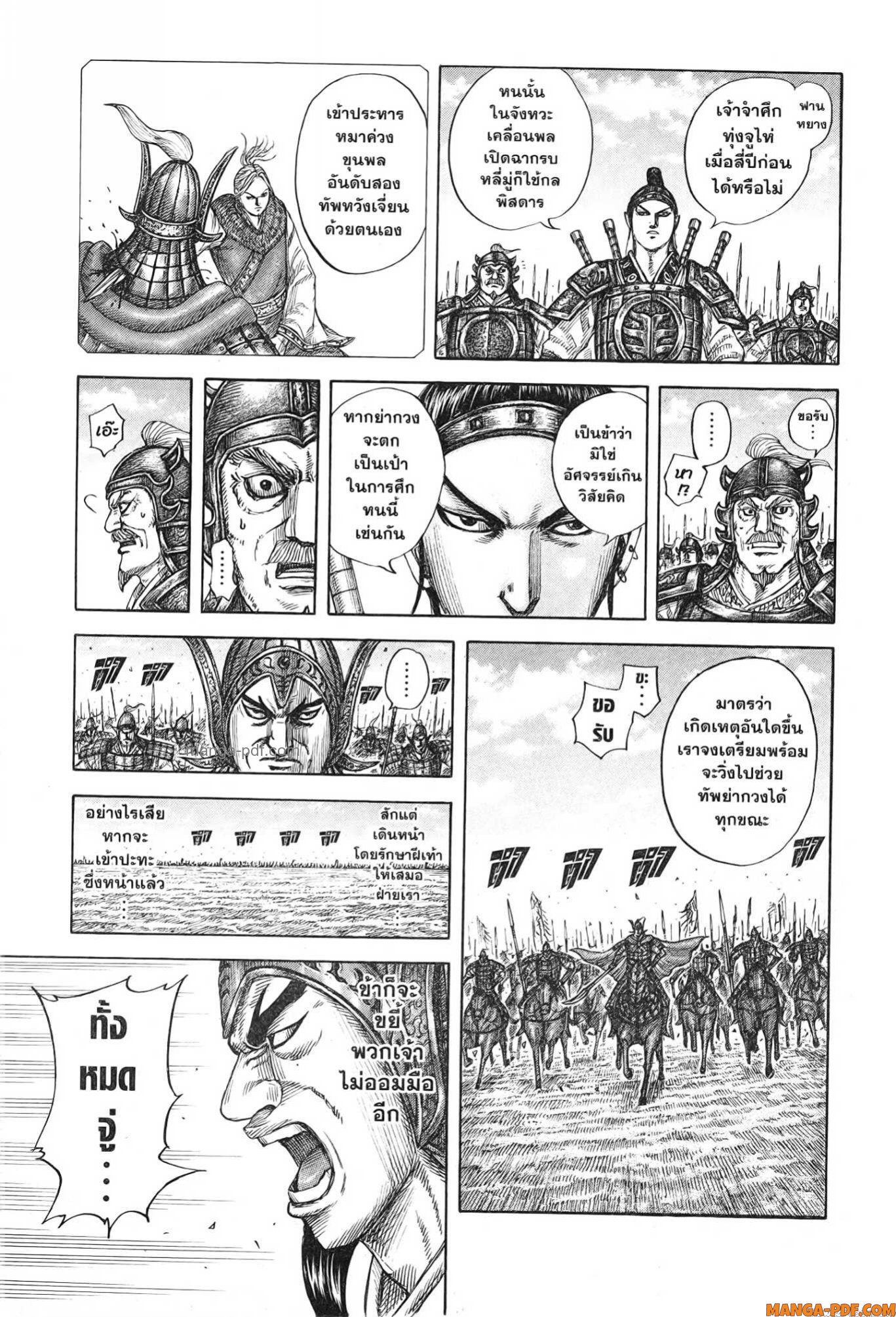 kingdom 774 (15)