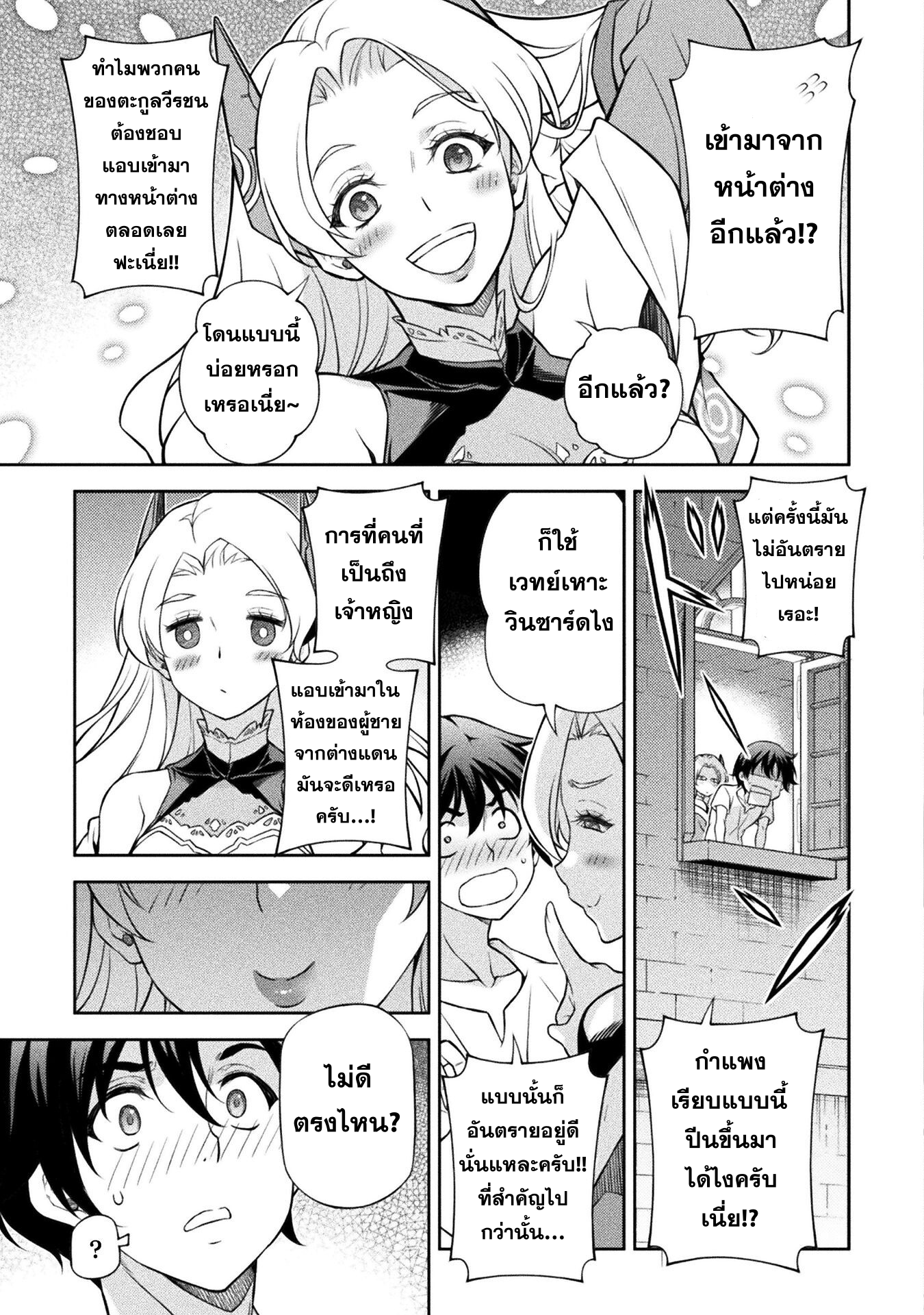 Drawing Saikyou Mangaka Wa Oekaki Skill De Isekai Musou Suru! 133 03