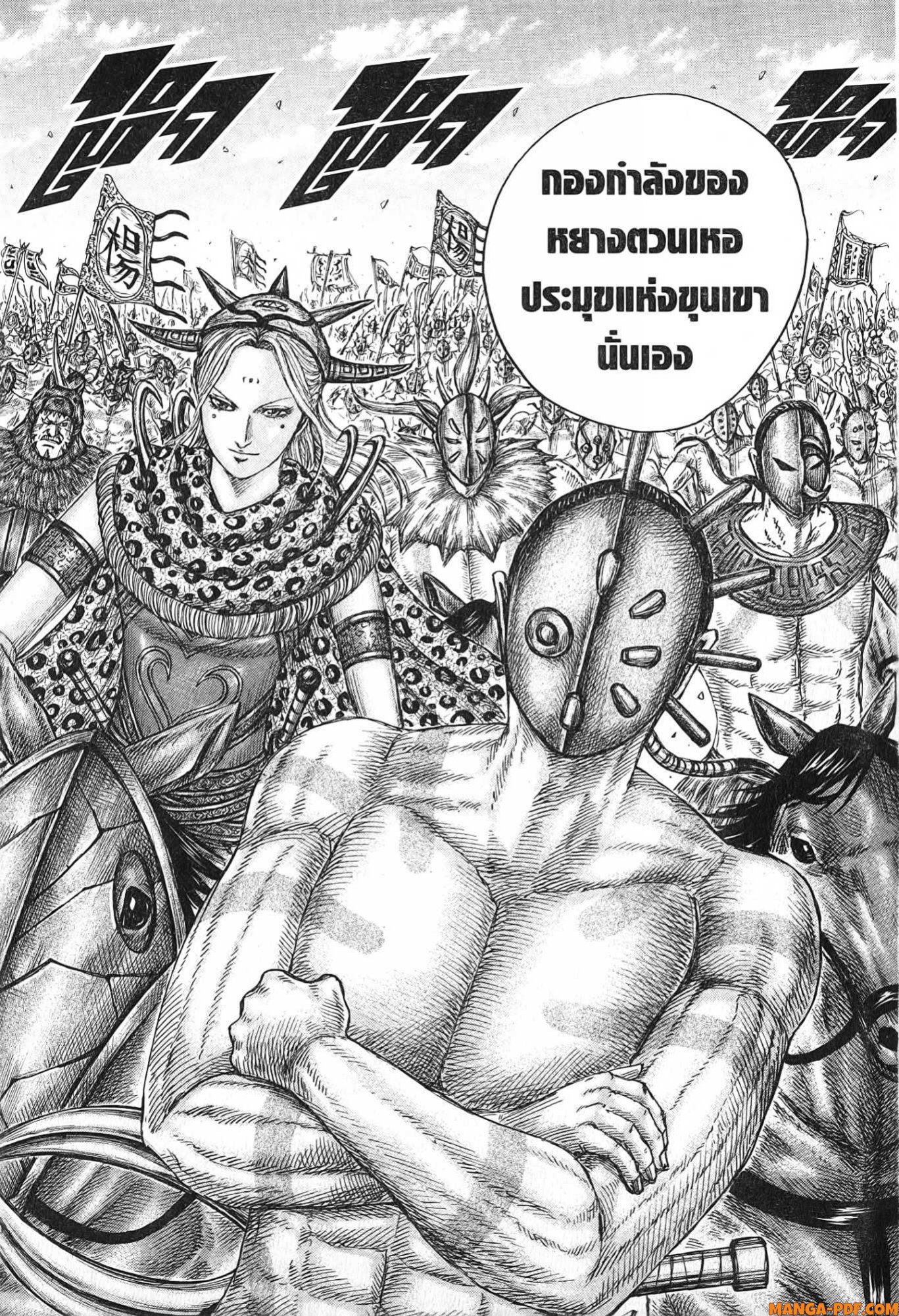 kingdom 770 (10)