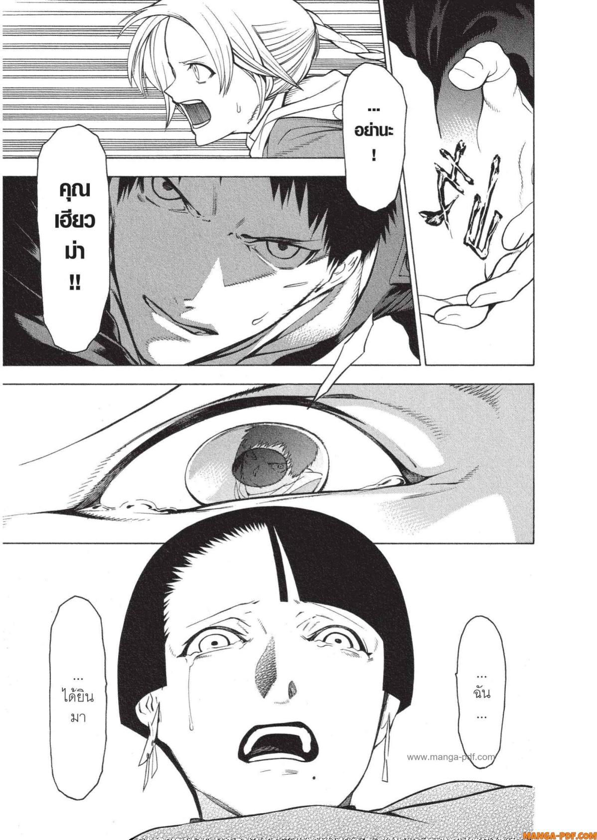 Mononogatari 3 (27)