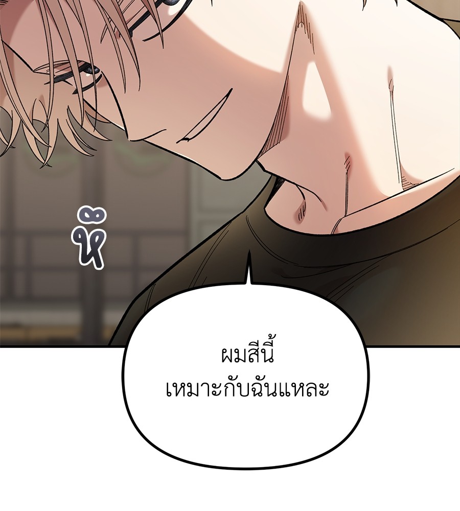 Childhood Friend Complex 39 (34)