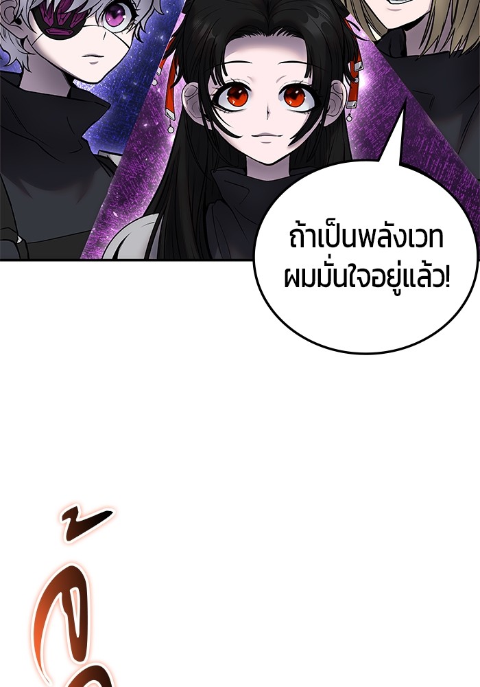 Secretly More Powerful than the Hero 51 (148)