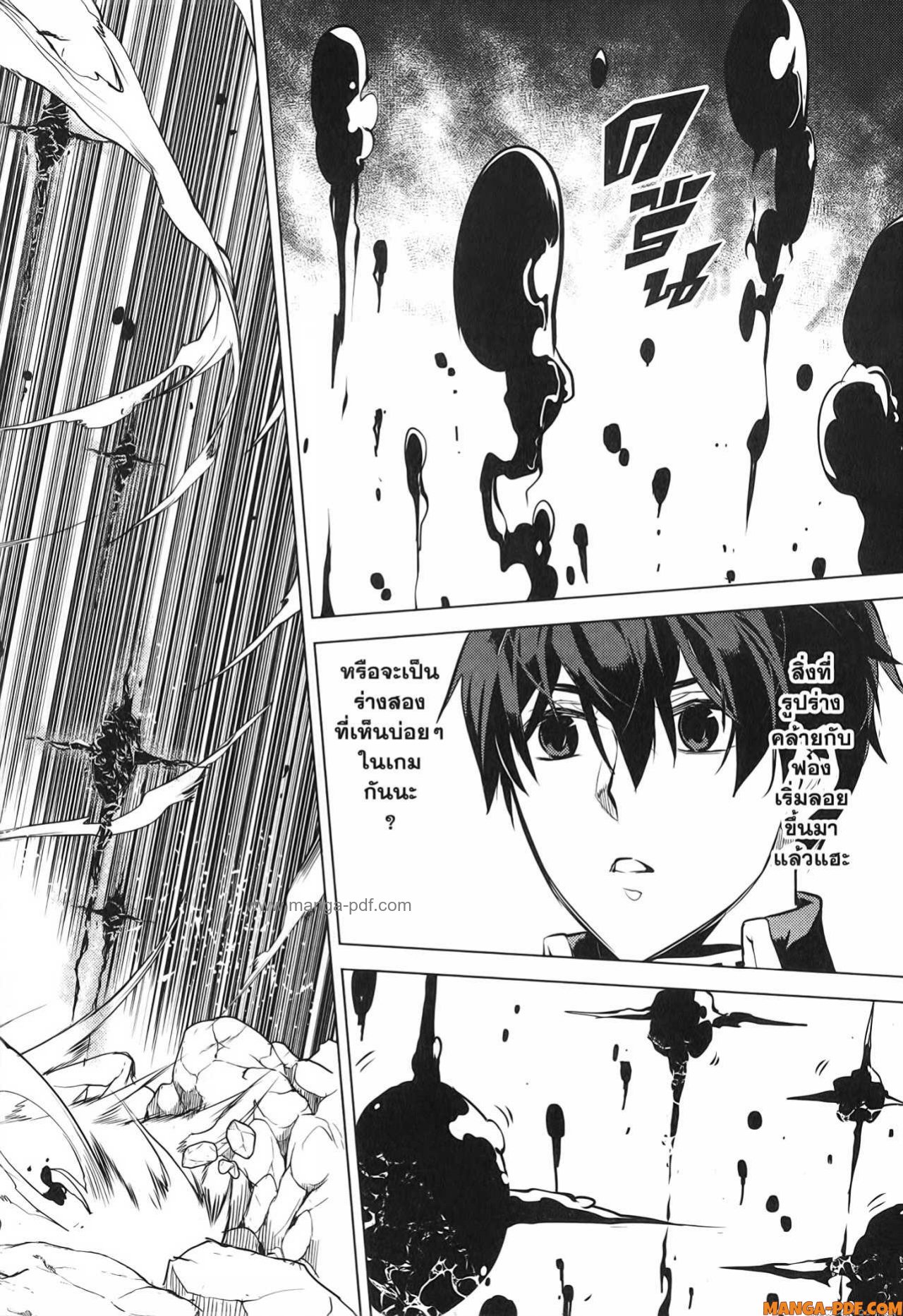 Tensei Kenja no Isekai Life 68 (8)