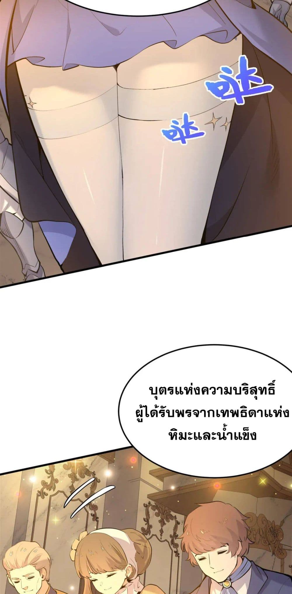 The Yellow haired Villain in Female Main Character's Novel wants Happiness 4 44