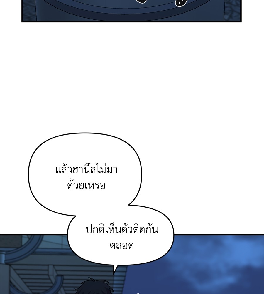 Childhood Friend Complex 37 (55)