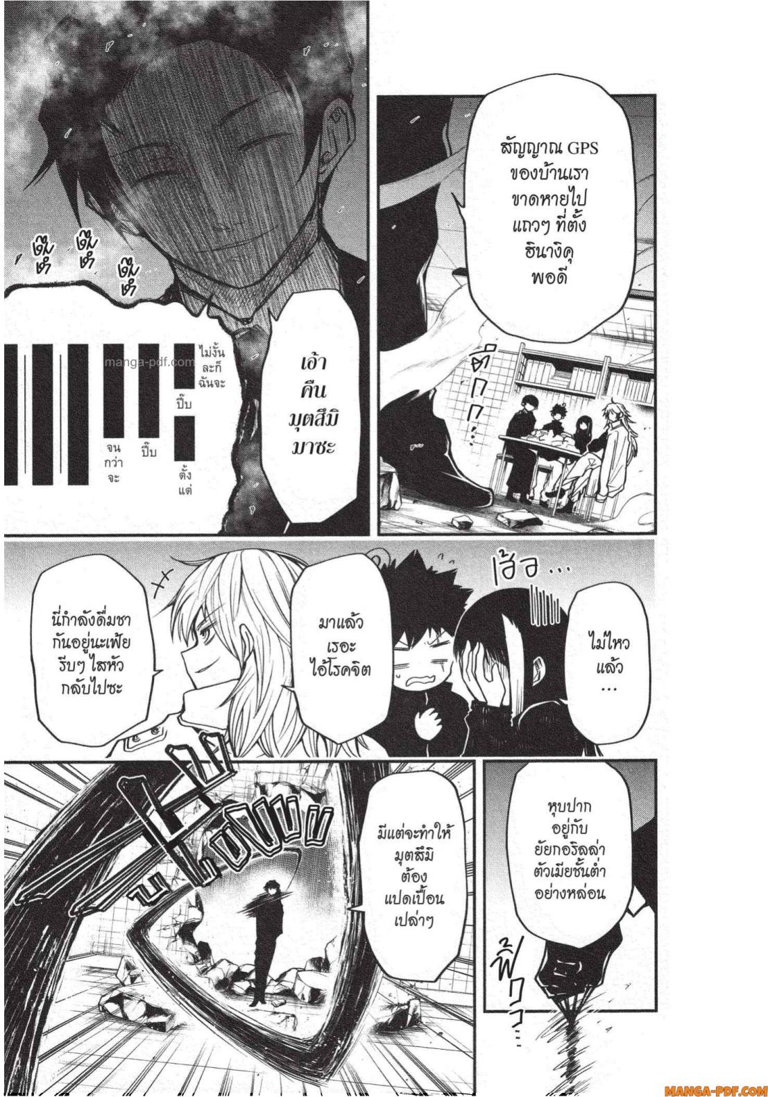 Yozakura san Chi no Daisakusen 21 (13)