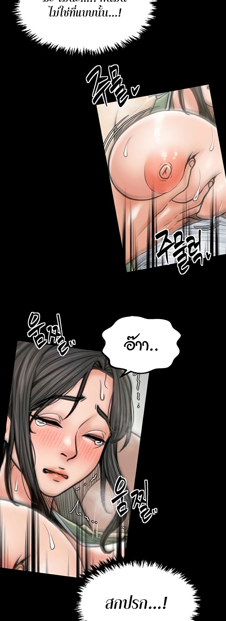 อ่านโดจิน เรื่อง The Servant’s Story 27 45