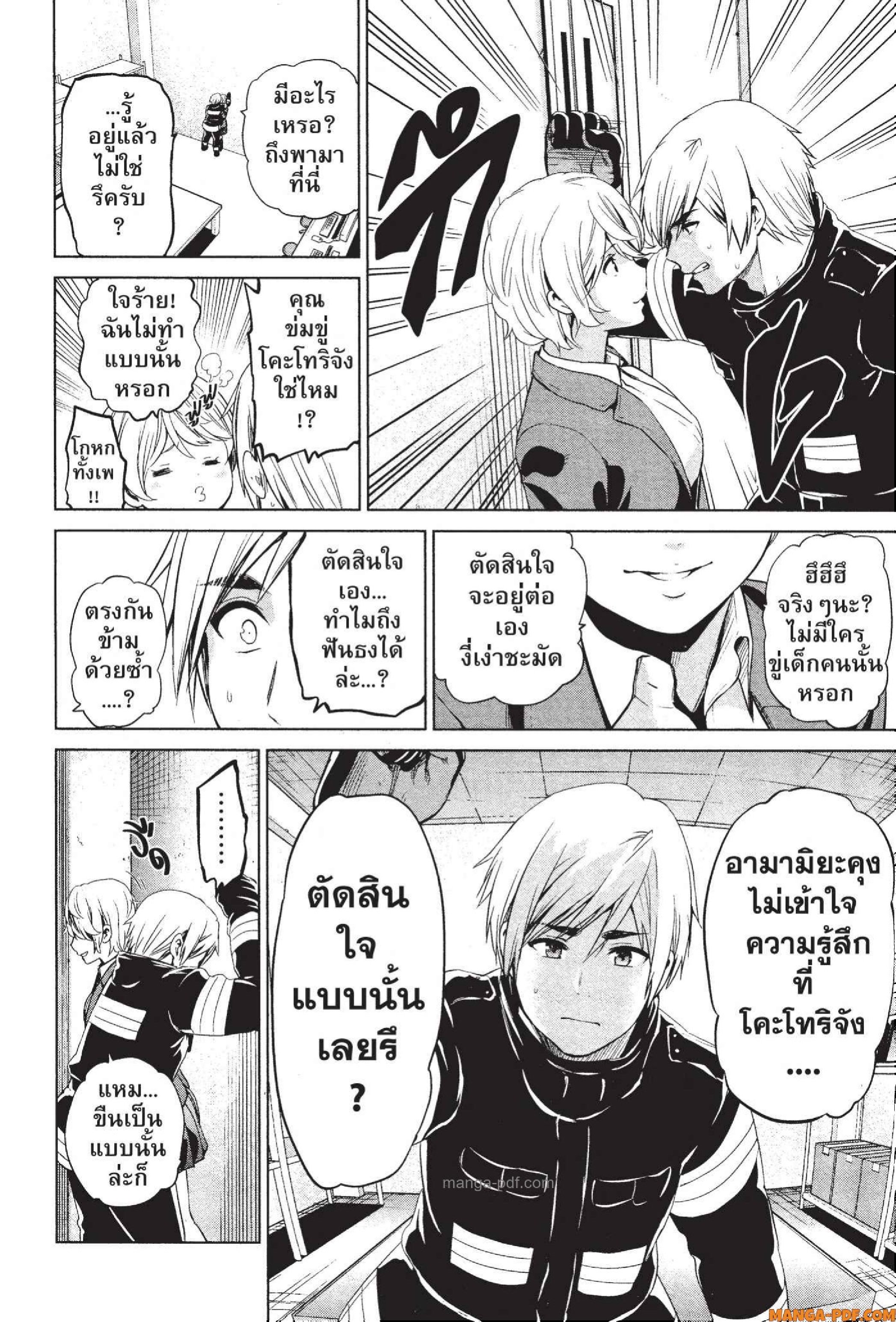 INFECTION 79 (6)