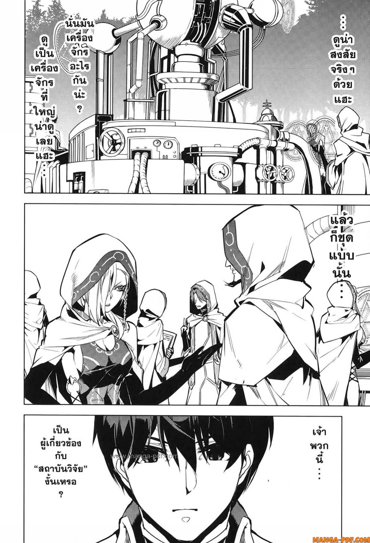 Tensei Kenja no Isekai Life 65 (34)