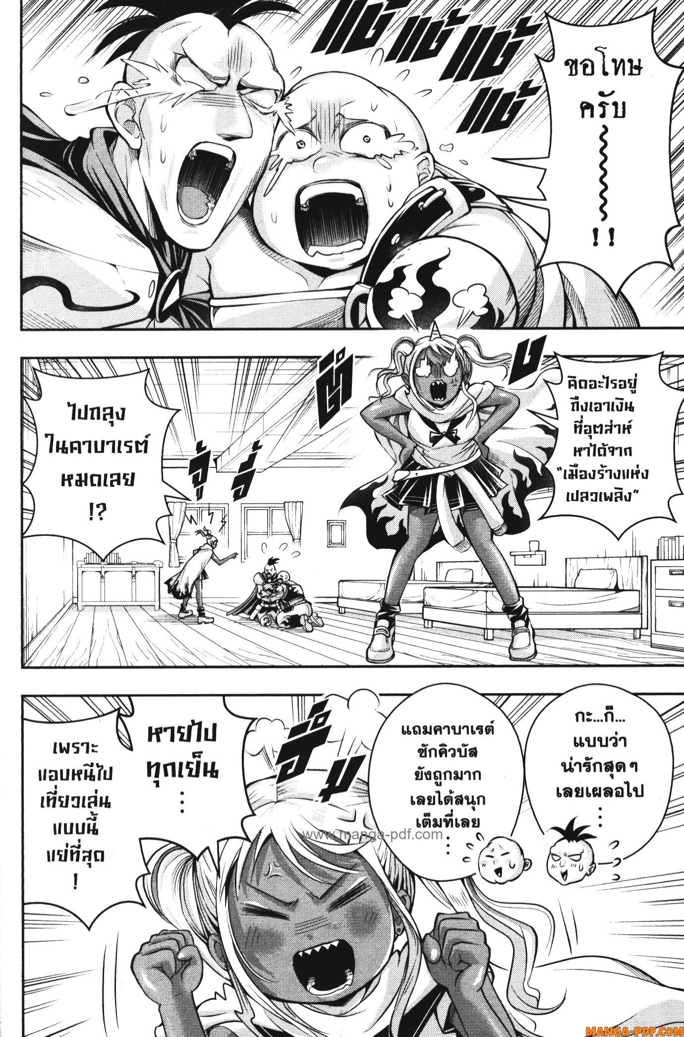 Shitsugyou Kenja no Nariagari 105 (10)