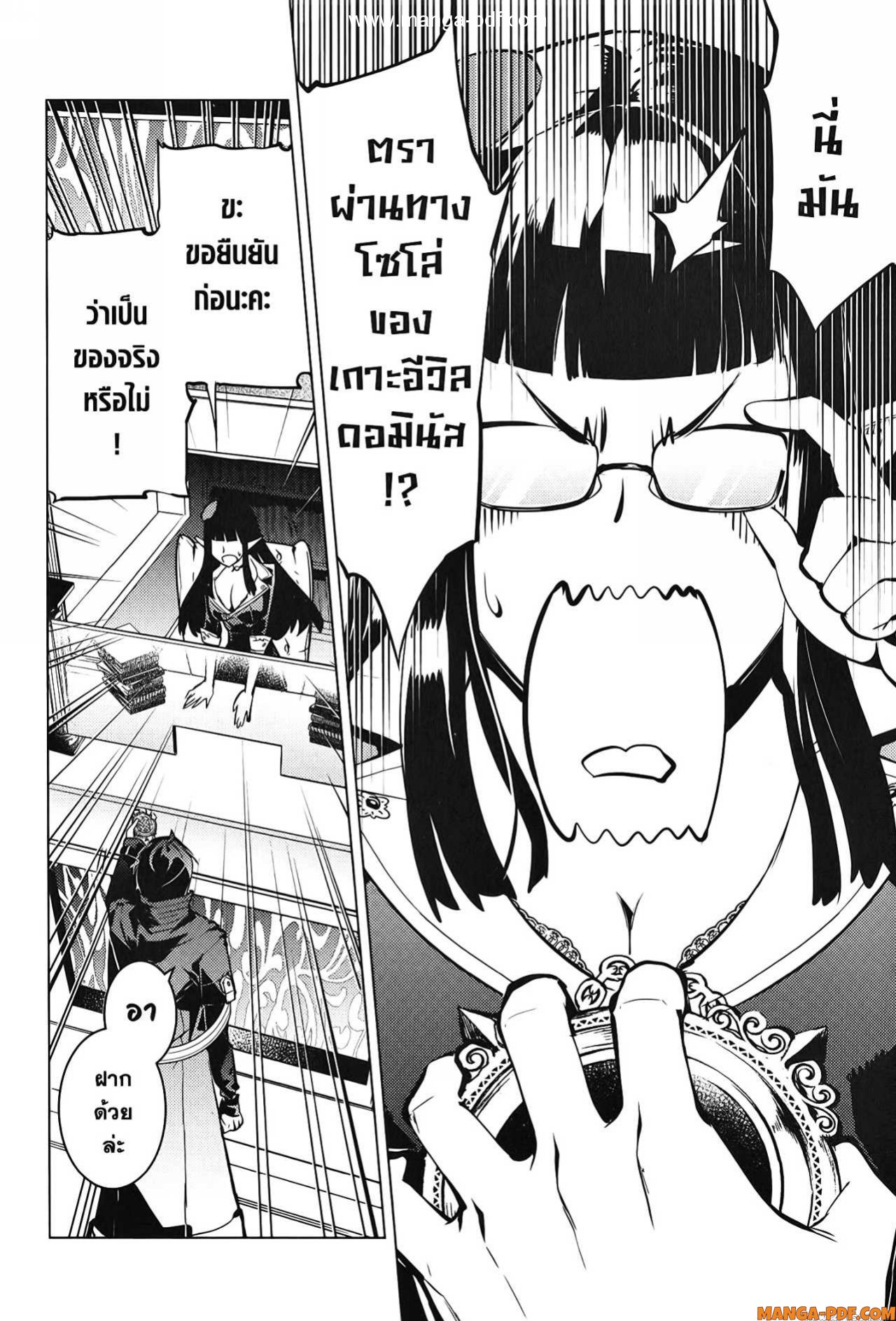 Tensei Kenja no Isekai Life 54 2 (32)