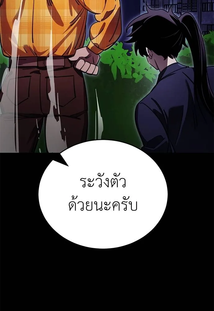 Reincarnation Path of The Underworld King 60 118
