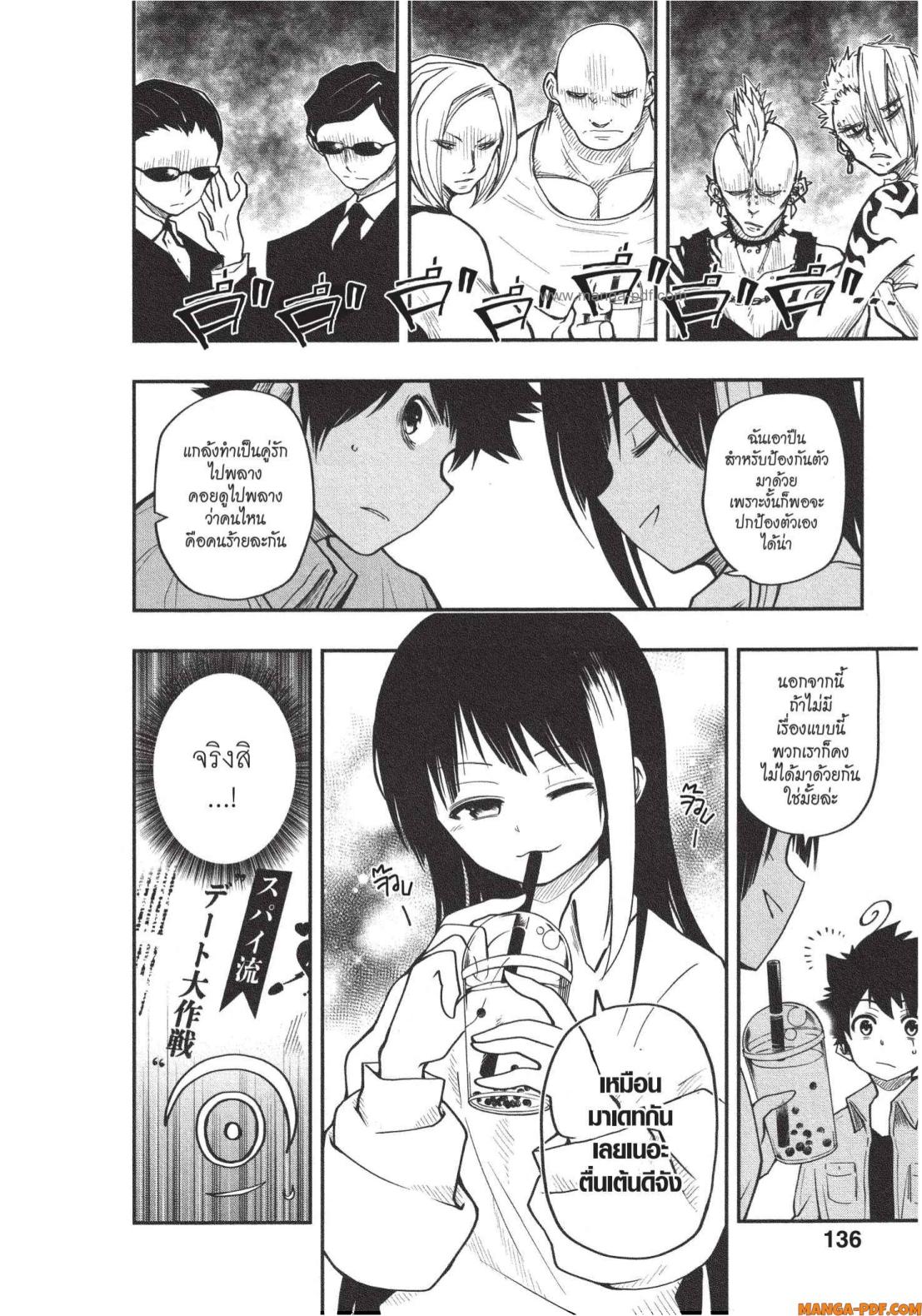 Yozakura san Chi no Daisakusen 14 (10)