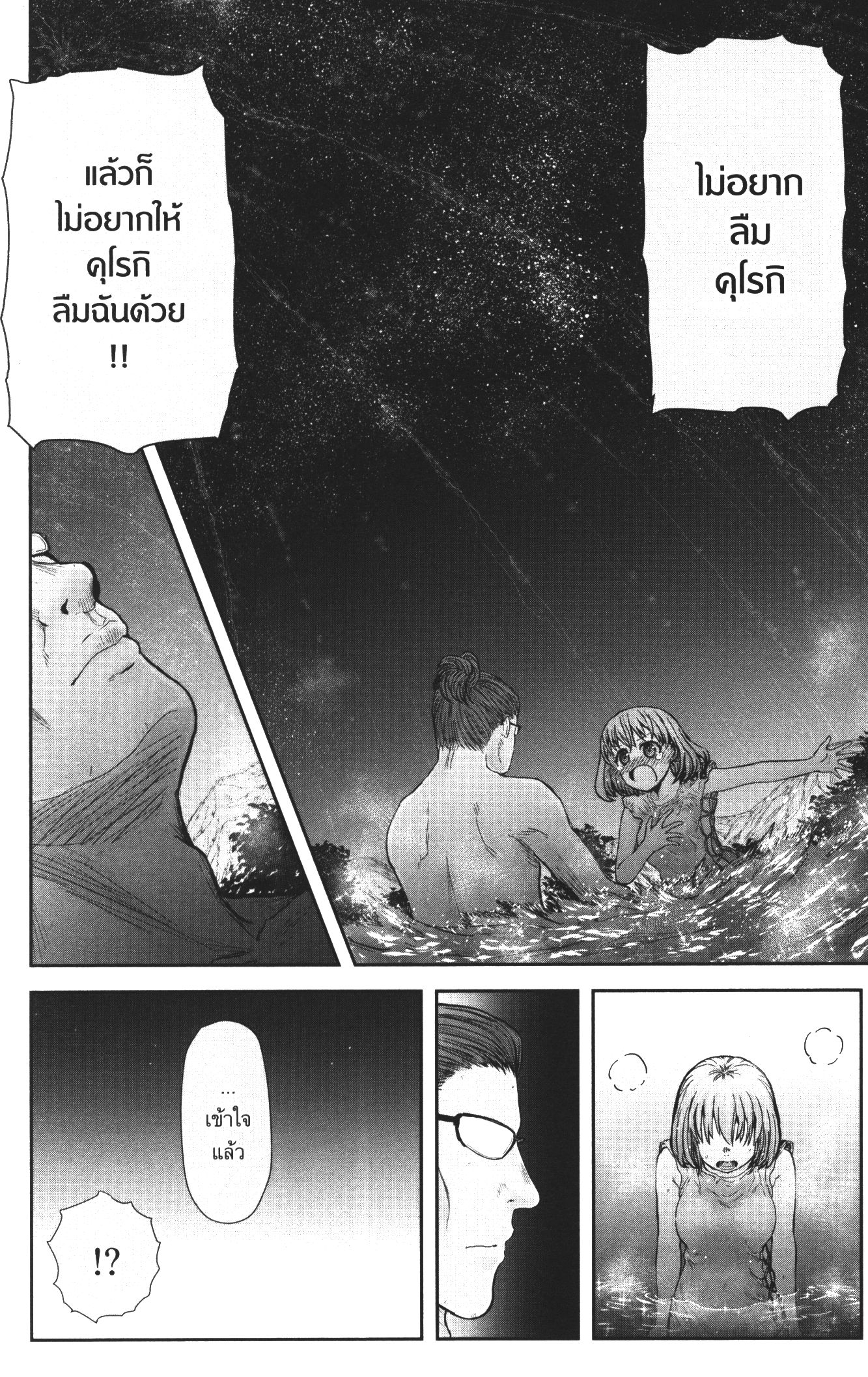 Isekai Ojisan 28 (23)