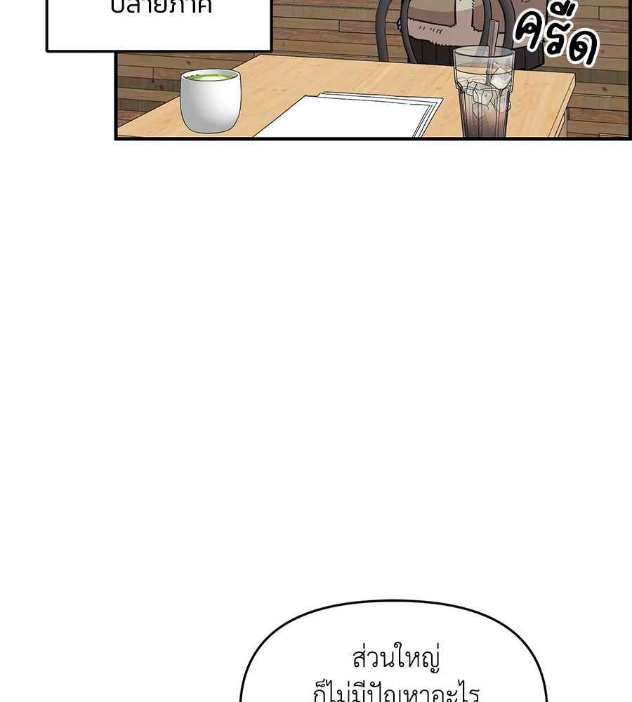 Childhood Friend Complex 33 (19)