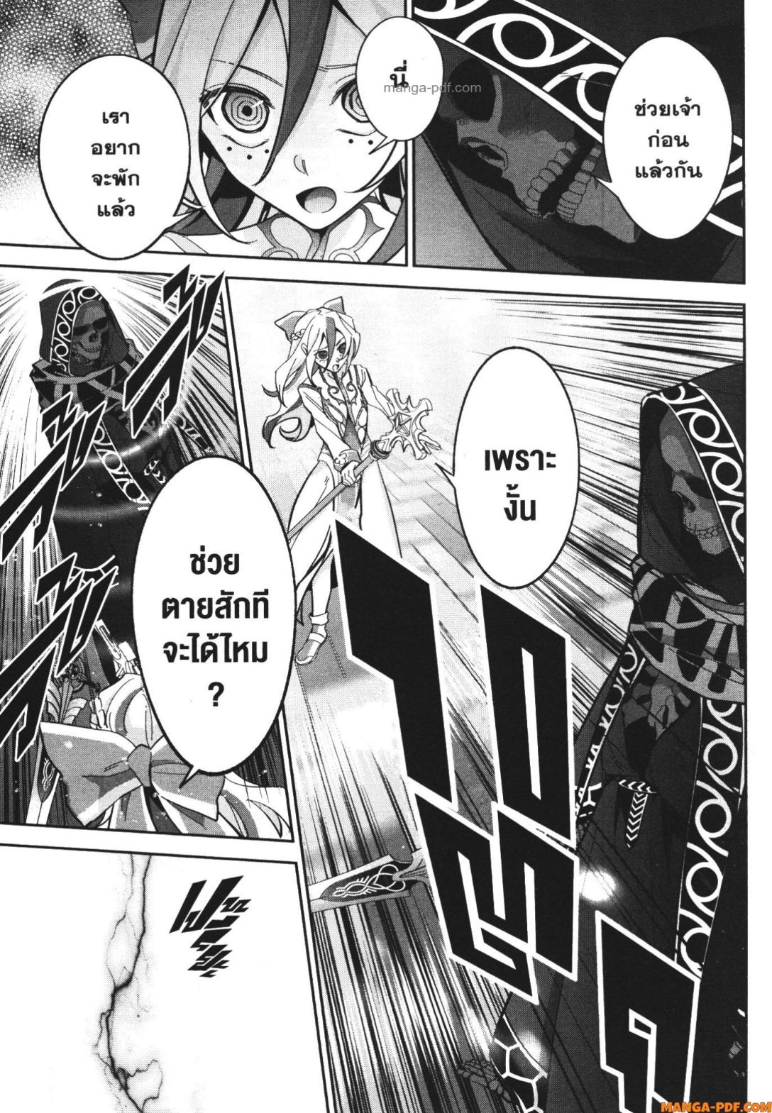 Shokei Sareta Kenja wa Lich ni Tensei Shite Shinryaku Sensou wo Hajimeru 24 (13)