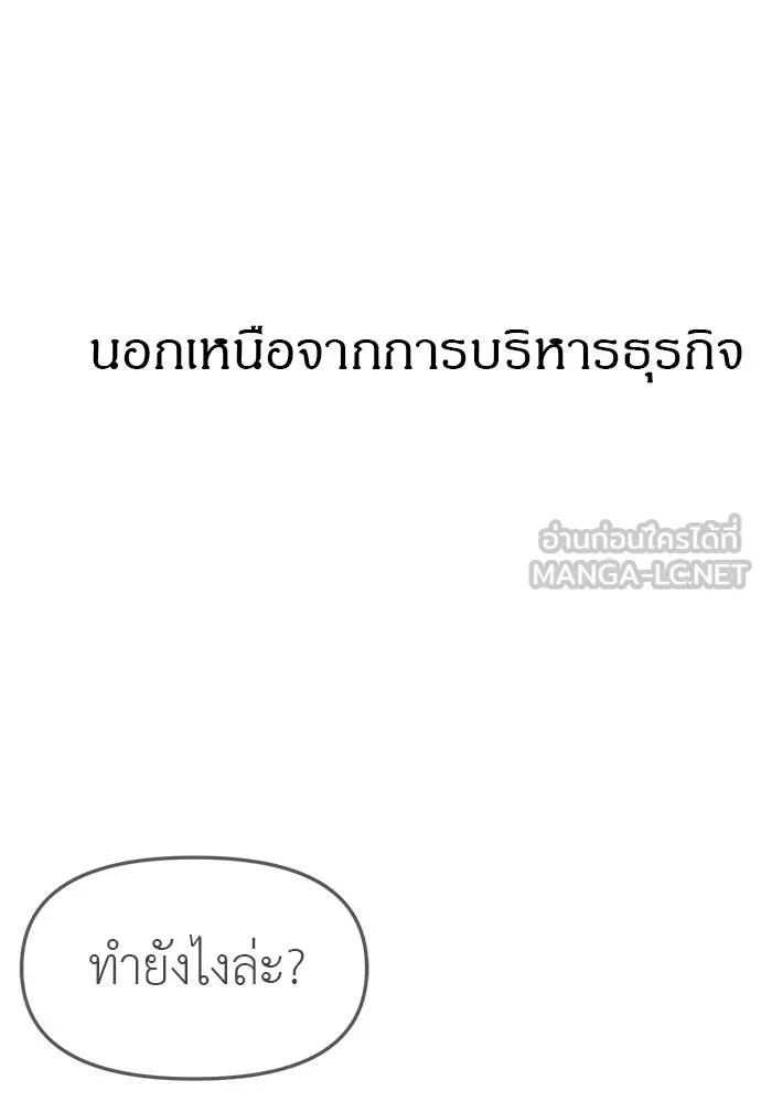 Undercover! Chaebol High School 96 018