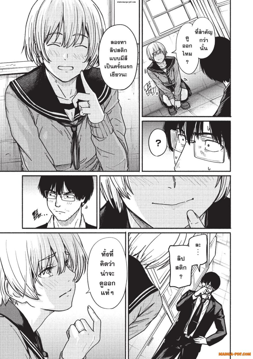 Atarashii Kimi e 2 (27)