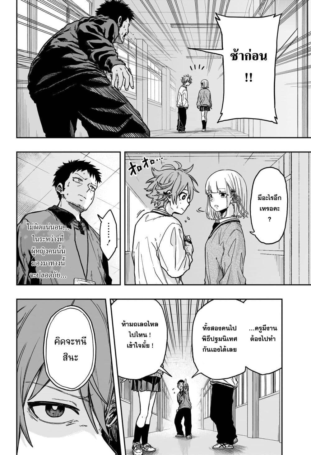 Shinobi Undercover 1 42