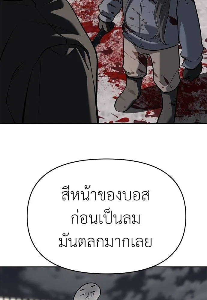 Undercover! Chaebol High School 81 101