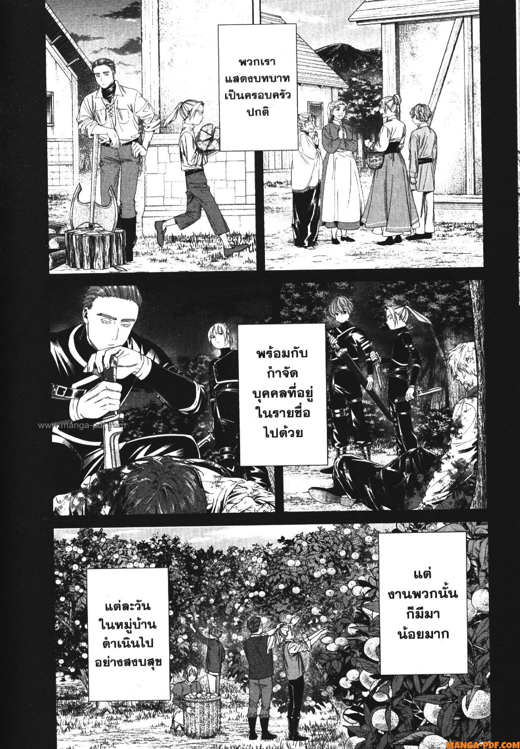Sousou no Frieren 125 (12)