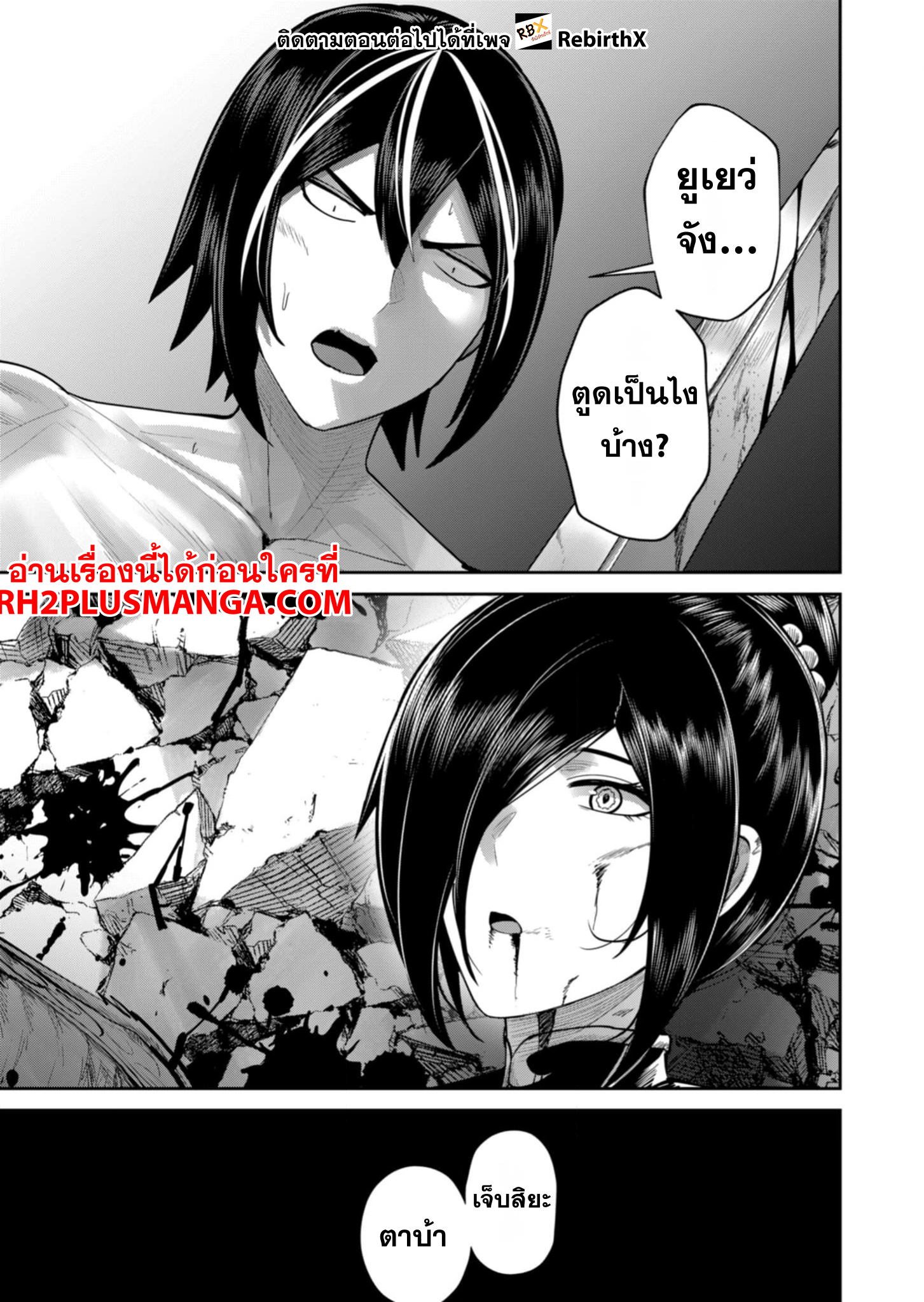 Kichiku Eiyuu 78 1