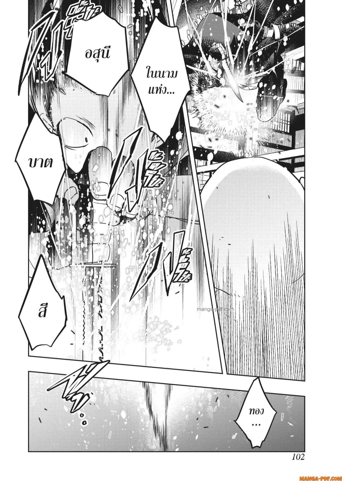 Yoake Mae ni Shinu 3 (14)