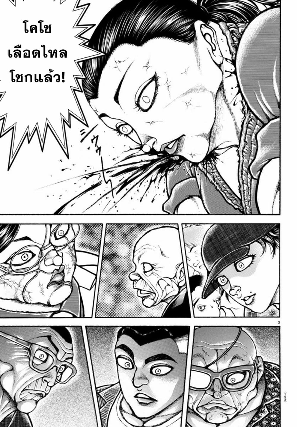Baki Rahen 14 03