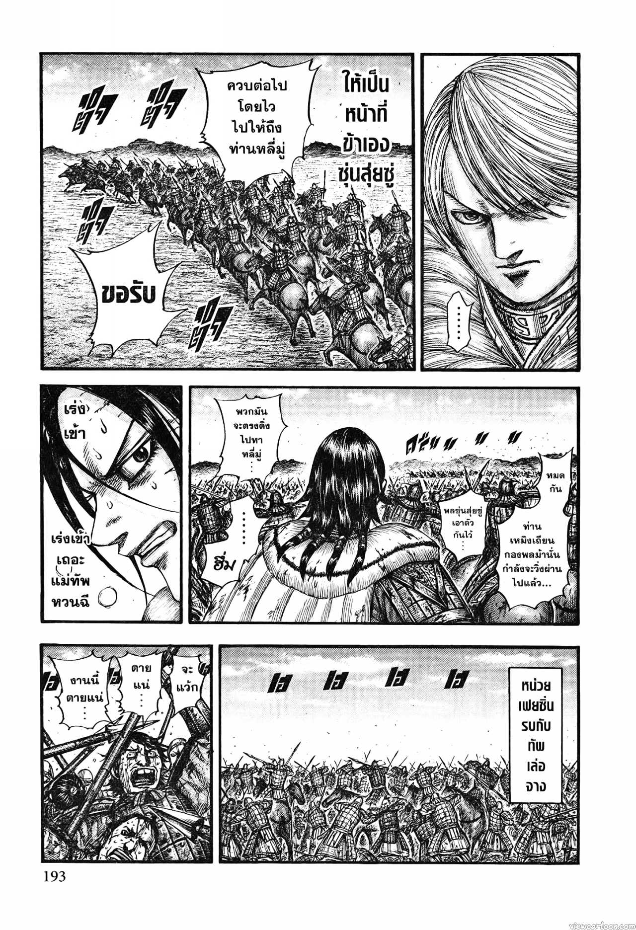 Kingdom 745 (11)